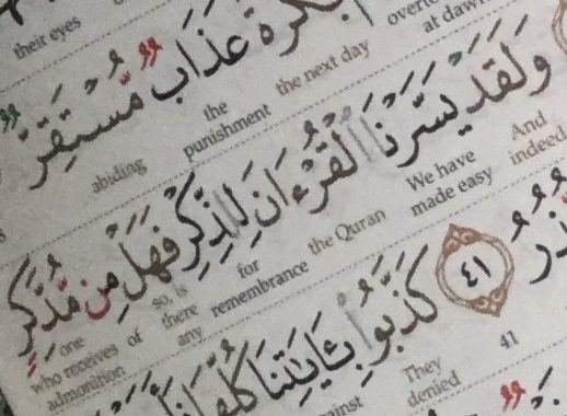 Quran Words Through Short Surahs Duaa and Azkaar
